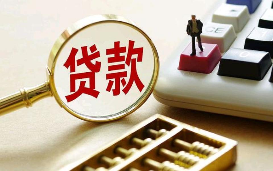 重庆急需用钱企业信贷咨询服务